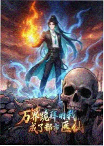 画江湖之不良人